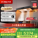 方太抽吸油煙機灶具家用【品質(zhì)甄選煙灶套裝】國家補貼20% 27風量+定時防干燒雙功能灶 F5+02-TEK20