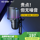 KO-STAR 游戲麥克風(fēng)電腦usb話(huà)筒直播聲卡降噪專(zhuān)業(yè)電容麥錄音會(huì )議k歌臺式筆記本手機唱歌收音設備 RGB游戲麥克風(fēng)+實(shí)時(shí)監聽(tīng)+即插即用（黑色）