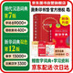 現代漢語(yǔ)詞典第7版+新華字典12版雙色本 套裝2本學(xué)生工具書(shū) 新華字典現代漢語(yǔ)詞典第7版最新版2025 商務(wù)印書(shū)館出版可搭牛津高階英漢雙解第10版新華字典雙色本古代漢語(yǔ)詞典第3版