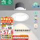 雷士（NVC）LED射燈家用嵌入式背景墻防眩洗墻小山丘鋁材白色9瓦暖白顯色Ra98