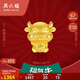 周六福3D硬金足金黃金轉運珠女福氣牛生肖牛定價(jià)AD166117 約1.09g 禮物