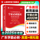山香教育2026新版廣東省教師招聘考試事業(yè)單位專(zhuān)用教材教育教學(xué)理論基礎真題試卷廣州深圳招教考編制用書(shū) 廣東【學(xué)霸必刷4000題】