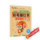 彩色版幼小銜接鉛筆描紅本 數(shù)字描紅0-10 幼兒3-6歲適用 助力輕松上小學(xué) 幼升小數(shù)字練字帖 科學(xué)編排 大開本暑假作業(yè) 一升二暑假銜接 小升初暑假銜接