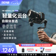 zhi yun智云 寫趣手持云臺穩(wěn)定器 相機(jī)微單單反穩(wěn)定器防抖拍攝穩(wěn)定器自拍桿WEEBILL 3E 標(biāo)準(zhǔn)版