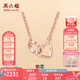 周六福（ZLF）七夕禮物  18K金項(xiàng)鏈女玫瑰金愛心形彩金套鏈雙環(huán)鎖骨鏈女友生日 42cm 3cm