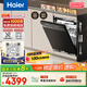 海爾（Haier）【雙面洗W5000Plus】國(guó)家補(bǔ)貼20%洗碗機(jī)嵌入式 18套+3大容量六星級(jí)消殺UV雙重除菌EYBW18566JHU1