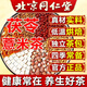 北京同仁堂紅豆薏米茶芡實(shí)茯苓橘皮苦蕎麥梔子男女組合養生茶 1袋裝5g*32包【帶密封條】
