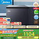 美的（Midea）203升冰柜家用冷柜 小型-40℃超低溫冰箱囤貨凍肉冷藏冷凍節能省電小型茶葉保鮮柜 BD/BC-203KGEM