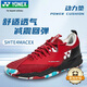 YONEX尤尼克斯網(wǎng)球鞋動(dòng)力墊緩震網(wǎng)羽鞋訓練羽毛球鞋SHTF4MACEX紅黑43