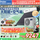 海爾（Haier）【廠(chǎng)補20%】太空能熱水器太陽(yáng)能空氣能熱水器一體機空氣能熱水器光電兩用家用太陽(yáng)能熱水器N6 自動(dòng)款 40根300L|2P熱泵|6-8人