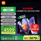 小米電視S Pro Mini LED 65英寸 2025款 3200nits 1792分區(qū) 288Hz 以舊換新 家電國(guó)家補(bǔ)貼 L65MB-SP