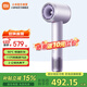 米家小米高速吹風(fēng)機PRO 50°恒溫吹發(fā)器 家用三檔可調電吹風(fēng)節日禮物 迷霧紫