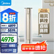 美的（Midea）空調(diào) 3匹 銳云2代 新一級能效 變頻  空調(diào)立式 空調(diào)柜機 國家補貼 KFR-72LW/N8XHA1Ⅱ