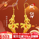 漢秀黃金風(fēng)華錦鯉耳飾女足金金魚(yú)耳墜純金媽媽耳環(huán)首飾生日禮物送老婆 【新版】風(fēng)華錦鯉耳飾一對(duì)：金重約4.74克