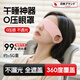 LUCYLEE日本眼罩睡眠遮光睡覺(jué)親膚午休晚上專(zhuān)用男女緩解眼疲勞0壓感透氣 輕盈一片式【柔霧粉-均碼】薄而不透光 精致包裝