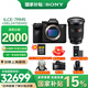 索尼（SONY） ILCE-7RM5 A7R5  全畫幅 雙影像 旗艦微單8K 6100萬像素 a7r5 打鳥 配24-70F2.8GM2代【國補專享】 官方標配