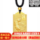 喜緣祥黃金吊墜生肖牌足金999十二生肖掛墜方牌送禮生日禮物按克 生肖虎 金重8.52g