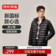 京東京造【air+零壓羽絨】輕薄羽絨服男外套冬立領(lǐng)白鴨絨 曜石黑M