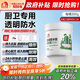雨虹防水 防水膠 補(bǔ)漏王 衛(wèi)生間免砸磚透明防水膠 透明防水涂料 300g