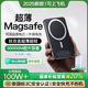 犀狼直營【新國標(biāo)3C認(rèn)證 | 30000M】MagSafe磁吸充電寶適用蘋果超薄移動(dòng)電源20W快充20000毫安可上飛機(jī) 20000M石墨黑｜20W超級快充 【新國標(biāo)3C認(rèn)證】高品質(zhì)電芯 | 可上飛機(jī)