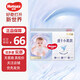 好奇 Huggies 金裝拉拉褲 成長褲 紙尿 紙尿片 尿布濕 尿不濕 XXL42片【15kg以上】薄透氣