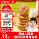 寶寶饞了嬰幼兒核桃餅干寶寶兒童零食無(wú)添加食鹽餅干1-2歲強化鈣營(yíng)養65g