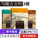 【鳥(niǎo)瞰古文明4冊】鳥(niǎo)瞰古文明130幅城市復原圖重現古地中海文明+大希律王治下猶太王國建筑+重游古埃及+鳥(niǎo)瞰古羅馬 4冊任選 歷史文物 后浪正版 鳥(niǎo)瞰古文明系列全3冊