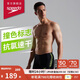 速比濤（Speedo）泳褲男動感大標彈力舒適抗氯速干男士平角泳褲 鮮黃色 34