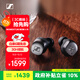森海塞爾（Sennheiser）【政府補貼】MOMENTUM真無線4代 藍牙音樂耳機 主動降噪入耳式運動耳機 石墨黑 雙11推薦
