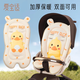 愛(ài)寶適嬰兒車(chē)棉墊秋冬推車(chē)坐墊加厚保暖棉墊寶寶餐椅坐墊靠墊小黃鴨G024