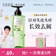 半畝花田【孫穎莎】鮮花純露去屑洗發(fā)水止癢控油持久蓬松洗頭膏留香男女士
