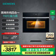 西門(mén)子（SIEMENS）黑魔方四合一蒸烤一體機58升 蒸烤炸燉  家用大容量 嵌入式德系智能 支持國家補貼【S6W】 CS289ABS6W