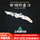 拉迪圖行可折疊三角洲合金可折疊游戲憐憫金屬擺件模型玩具送朋友 憐憫【合金材質(zhì)22cm】 【3D可折疊】細節(jié)還原/精工出品