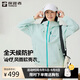 探路者（TOREAD）【山行】軟殼外套戶外運(yùn)動夾克防風(fēng)騎行登山服 絨布綠女 S