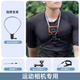小米有品生態(tài)鏈同款支架相機掛脖子式手機支架磁吸防抖固定胸前拍攝防抖器運動(dòng)相機專(zhuān)用款丨1/4接口