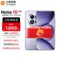 小米（MI）REDMI 紅米note15pro+ 國家補貼 新品5G小米紅米手機 第四代驍龍7s 小米龍晶玻璃 IP68防水 煙霞紫 12GB+256GB 【官方標配】