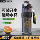 酷蟲(chóng) KUSECT德國運動(dòng)水杯tritan材質(zhì)大容量耐高溫食品級學(xué)生上學(xué)健身運動(dòng)杯子極境黑 800ml
