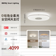明基(BenQ) Aora吸頂燈護眼全光譜LED客廳柔光照明智能語(yǔ)音一價(jià)全包
