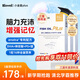 Biowelldha學(xué)生補腦青少年6-18歲增強記憶力小金星魚油plus千金腦活素 【3盒Plus學(xué)霸裝】開學(xué)備考腦力全開