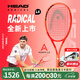 海德25新款RADICAL專(zhuān)業(yè)網(wǎng)球拍弗里茨同款L4全碳素一體男女單人網(wǎng)球拍 新款MP 300g #2號柄【231015】