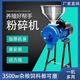 全新正品干濕兩用磨粉機磨漿機粗細可調萬(wàn)能家用商用玉米粉碎機 鋼磨150型3800瓦銅線(xiàn)電機