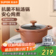蘇泊爾（SUPOR）有鈦湯鍋蒸鍋 抗菌率99.9%星星石耐磨湯鍋奶鍋24cm ET24AKJ01