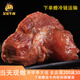 古坊吳家五香醬鹵牛肉熟食牛腱子肉閬中特產(chǎn)鹽葉子下酒即食真空開袋225g 少筋-五香225g*1袋