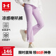 安德瑪（Under Armour）女童運動(dòng)褲女生大童休閑長(cháng)褲修身喇叭褲241211137 紫色 160cm 