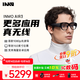 INMO AIR3 AR智能眼鏡 一體式1080p高清巨幕 120hz高刷3dof戒指影目雙目全彩XR顯示投屏觀(guān)影夸克AI眼鏡