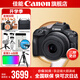 佳能r100 入門級微單相機(jī) 旅行家用學(xué)生vlog視頻 4k小巧便攜半畫幅 數(shù)碼相機(jī) R100 RF-S 18-45STM 套機(jī) 套餐一【基礎(chǔ)禮包限量升級128G佳能相機(jī)專用卡】