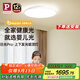 Paulmann P德國柏曼日光吸頂燈上下發(fā)光全光譜護眼臥室兒童學(xué)習燈【包安裝】