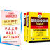 備考2025年12月英語四級(jí)翻譯+作文 上海交大CET4級(jí) 華研外語四級(jí)真題詞匯閱讀寫作聽力口語預(yù)測(cè)試卷系列