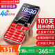 酷派（Coolpad）老年機4G全網(wǎng)通老年人手機全新超長(cháng)待機2.8英寸大屏大字體大聲音學(xué)生按鍵老人專(zhuān)用手機 K65 紅色