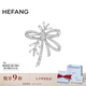 HEFANG何方珠寶絲帶初雪胸針銀別針輕奢高級感七夕情人節(jié)禮物送女友 銀色